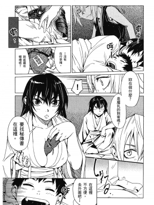 [山田秀樹] 魔乳秘剣帖 卷1_1047