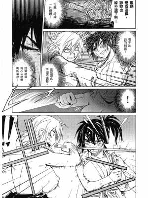 [山田秀樹] 魔乳秘剣帖 卷1_1051