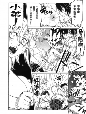 [山田秀樹] 魔乳秘剣帖 卷1_1052