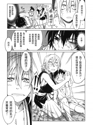 [山田秀樹] 魔乳秘剣帖 卷1_1056