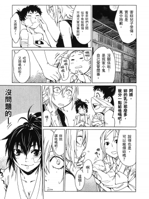 [山田秀樹] 魔乳秘剣帖 卷1_1057