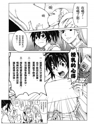 [山田秀樹] 魔乳秘剣帖 卷1_1059