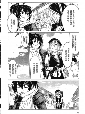 [山田秀樹] 魔乳秘剣帖 卷1_1060