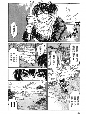 [山田秀樹] 魔乳秘剣帖 卷1_1062