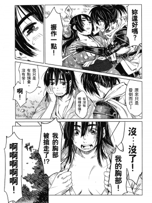 [山田秀樹] 魔乳秘剣帖 卷1_1063