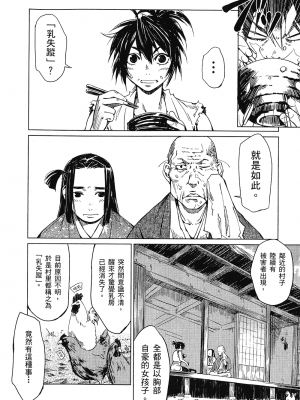 [山田秀樹] 魔乳秘剣帖 卷1_1064