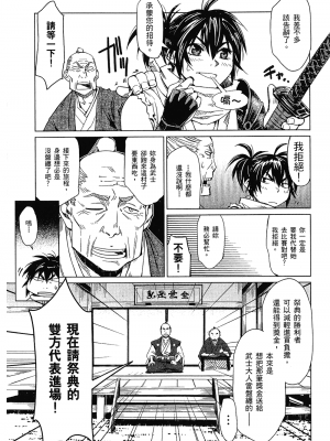 [山田秀樹] 魔乳秘剣帖 卷1_1067