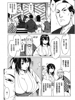 [山田秀樹] 魔乳秘剣帖 卷1_1069