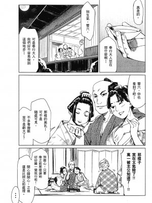 [山田秀樹] 魔乳秘剣帖 卷1_1071