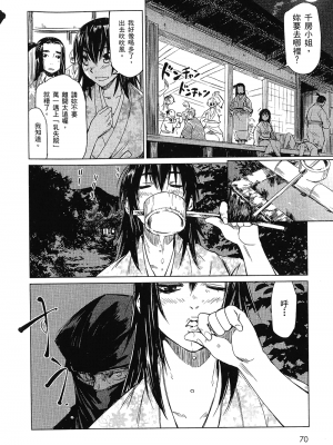 [山田秀樹] 魔乳秘剣帖 卷1_1074