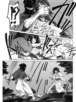 [山田秀樹] 魔乳秘剣帖 卷1_1075