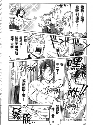 [山田秀樹] 魔乳秘剣帖 卷1_1084