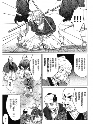 [山田秀樹] 魔乳秘剣帖 卷1_1089
