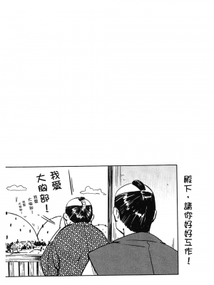 [山田秀樹] 魔乳秘剣帖 卷1_1095