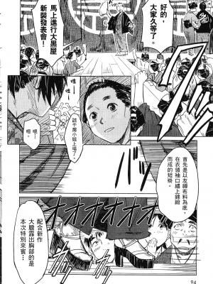 [山田秀樹] 魔乳秘剣帖 卷1_1097
