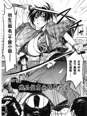 [山田秀樹] 魔乳秘剣帖 卷1_1098