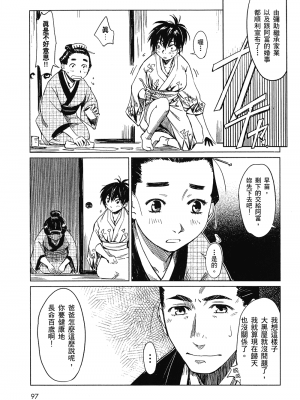 [山田秀樹] 魔乳秘剣帖 卷1_1100