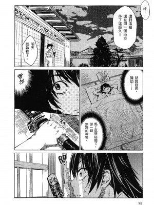 [山田秀樹] 魔乳秘剣帖 卷1_1101