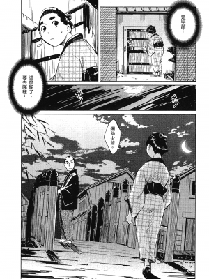 [山田秀樹] 魔乳秘剣帖 卷1_1102