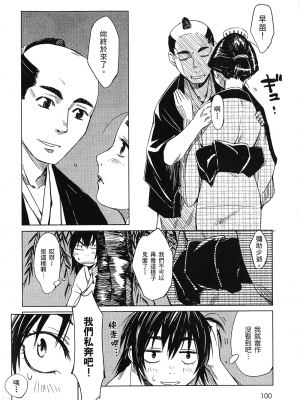 [山田秀樹] 魔乳秘剣帖 卷1_1103