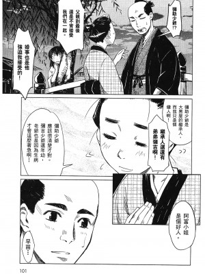 [山田秀樹] 魔乳秘剣帖 卷1_1104