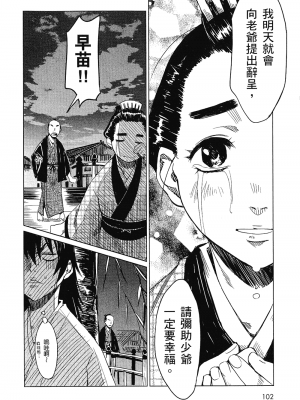 [山田秀樹] 魔乳秘剣帖 卷1_1105