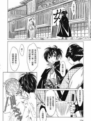 [山田秀樹] 魔乳秘剣帖 卷1_1107