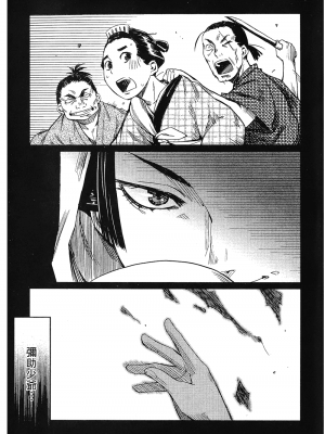 [山田秀樹] 魔乳秘剣帖 卷1_1116