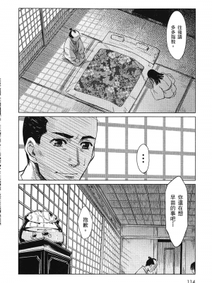 [山田秀樹] 魔乳秘剣帖 卷1_1117