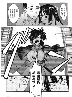 [山田秀樹] 魔乳秘剣帖 卷1_1118