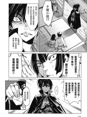 [山田秀樹] 魔乳秘剣帖 卷1_1119