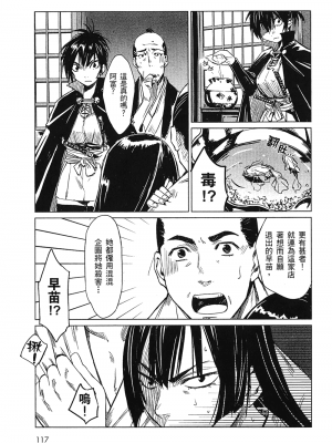 [山田秀樹] 魔乳秘剣帖 卷1_1120