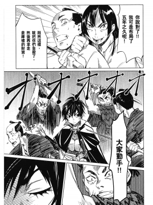 [山田秀樹] 魔乳秘剣帖 卷1_1122