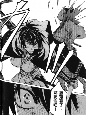 [山田秀樹] 魔乳秘剣帖 卷1_1123