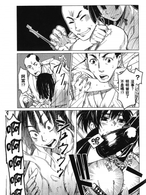 [山田秀樹] 魔乳秘剣帖 卷1_1128
