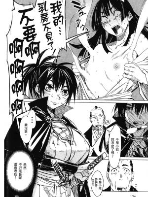 [山田秀樹] 魔乳秘剣帖 卷1_1129