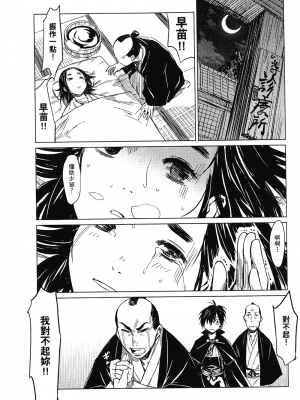 [山田秀樹] 魔乳秘剣帖 卷1_1130