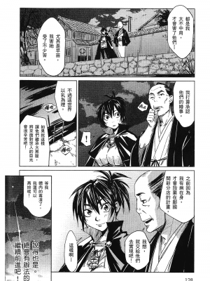 [山田秀樹] 魔乳秘剣帖 卷1_1131