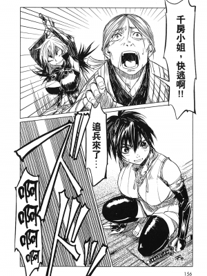 [山田秀樹] 魔乳秘剣帖 卷1_1158