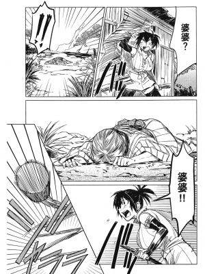 [山田秀樹] 魔乳秘剣帖 卷1_1159