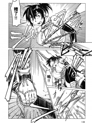 [山田秀樹] 魔乳秘剣帖 卷1_1160