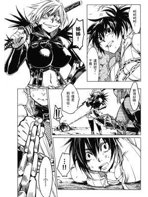 [山田秀樹] 魔乳秘剣帖 卷1_1161