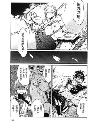 [山田秀樹] 魔乳秘剣帖 卷1_1165