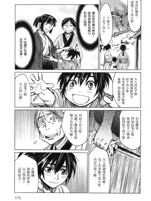 [山田秀樹] 魔乳秘剣帖 卷1_1175
