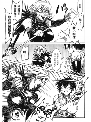 [山田秀樹] 魔乳秘剣帖 卷1_1177