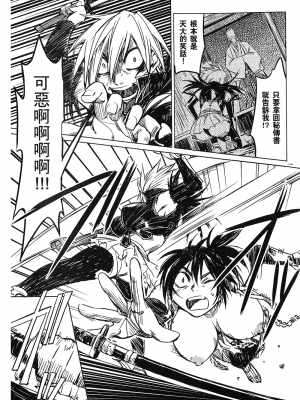 [山田秀樹] 魔乳秘剣帖 卷1_1179