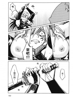 [山田秀樹] 魔乳秘剣帖 卷1_1185