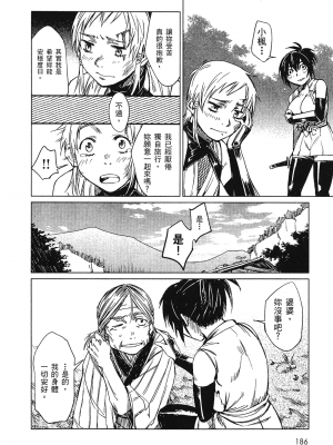 [山田秀樹] 魔乳秘剣帖 卷1_1188