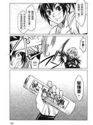 [山田秀樹] 魔乳秘剣帖 卷1_1189