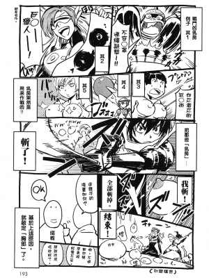 [山田秀樹] 魔乳秘剣帖 卷1_1194